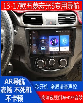 Old Model Wuling Hongguang S Central Control Screen Car Navigation Display Lcd Screen Recorder Reversing Image All-In-One Device