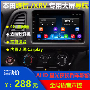 Suitable for Honda Vezel Central Control Screen High-Definition Display Car Navigation High-End Recorder Reversing Image All-In-One Device