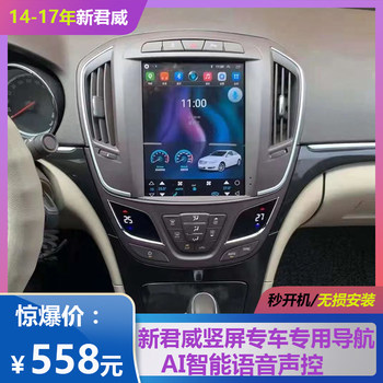 Zhangxun Is Suitable for 15 Models of Buick Regal with Vertical Screen Smart Navigation All-In-One Machine, Recording Central Control Display, and Large Screen Modification