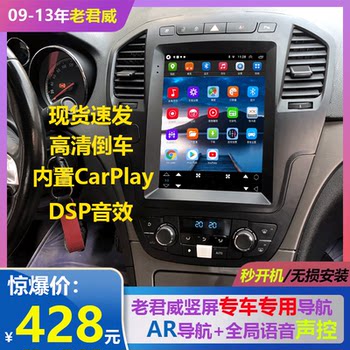 Zhangxun Is Suitable for the 10-Inch Central Control Screen of the Buick Regal, Which Is Used for Navigation Modification, Large-Screen Reversing Image All-In-One Central Control Display