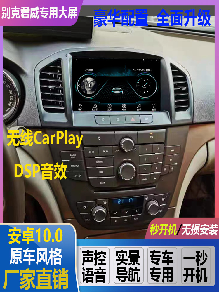 Buick Regal Lacrosse Original Car-Style Central Control Display Modified Special Car Navigation and Reversing Image All-In-One Device