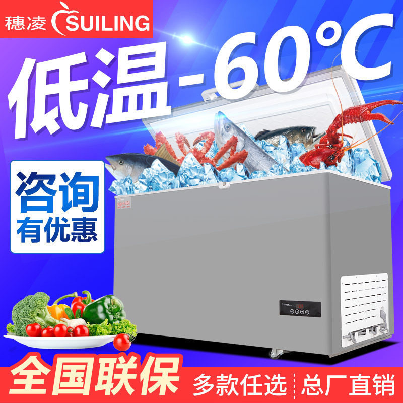 Suling freezer commercial horizontal ultra-low temperature freezer minus -40 degrees to -60 degrees freezer quick-freezing freezer