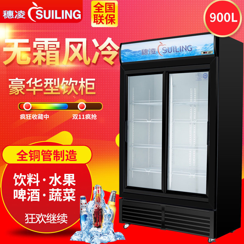 Suiling LG4-900M2 WT commercial vertical double-door beverage beer cabinet copper tube supermarket frost-free air-cooled display cabinet
