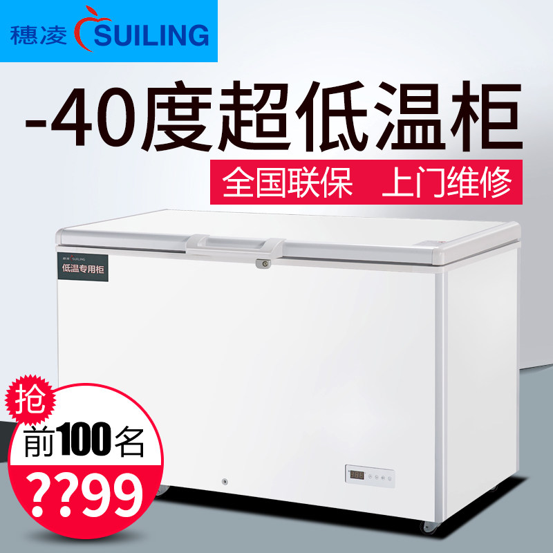 Suiling -40 ℃ ultra-low temperature freezer commercial horizontal tuna low temperature freezer experimental low temperature refrigerator quick freezing
