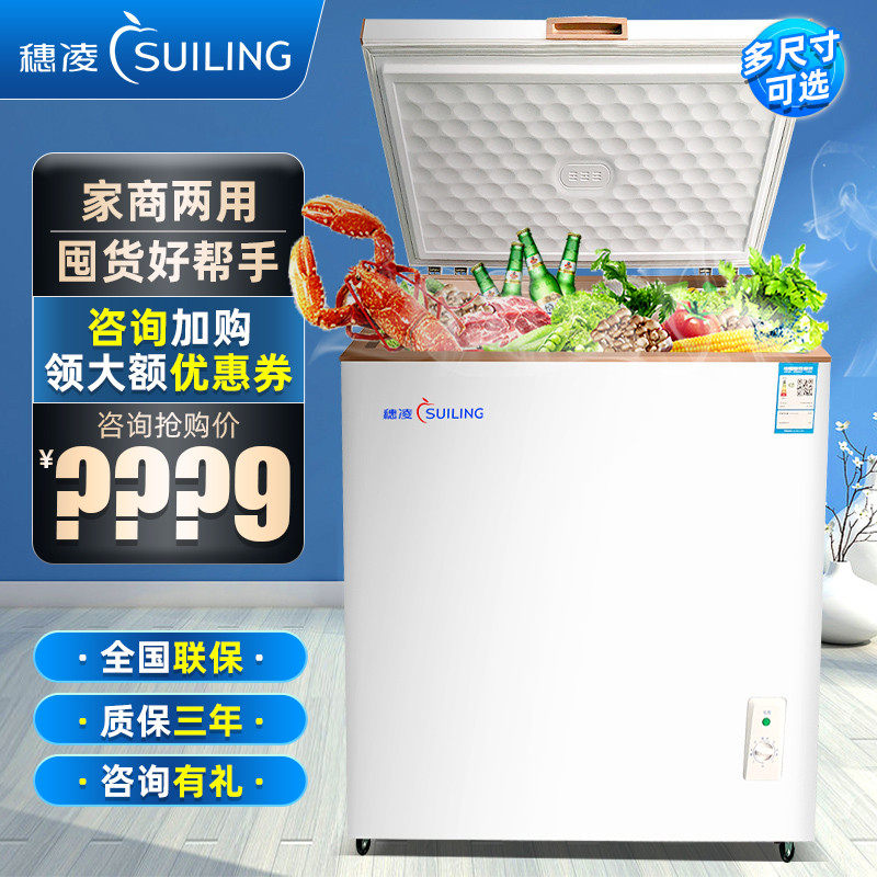 Suiling BD-103K Freezer Commercial Refrigerated Freezer Horizontal Small Refrigerator Tea Ice Cream Frozen Seafood Freezer