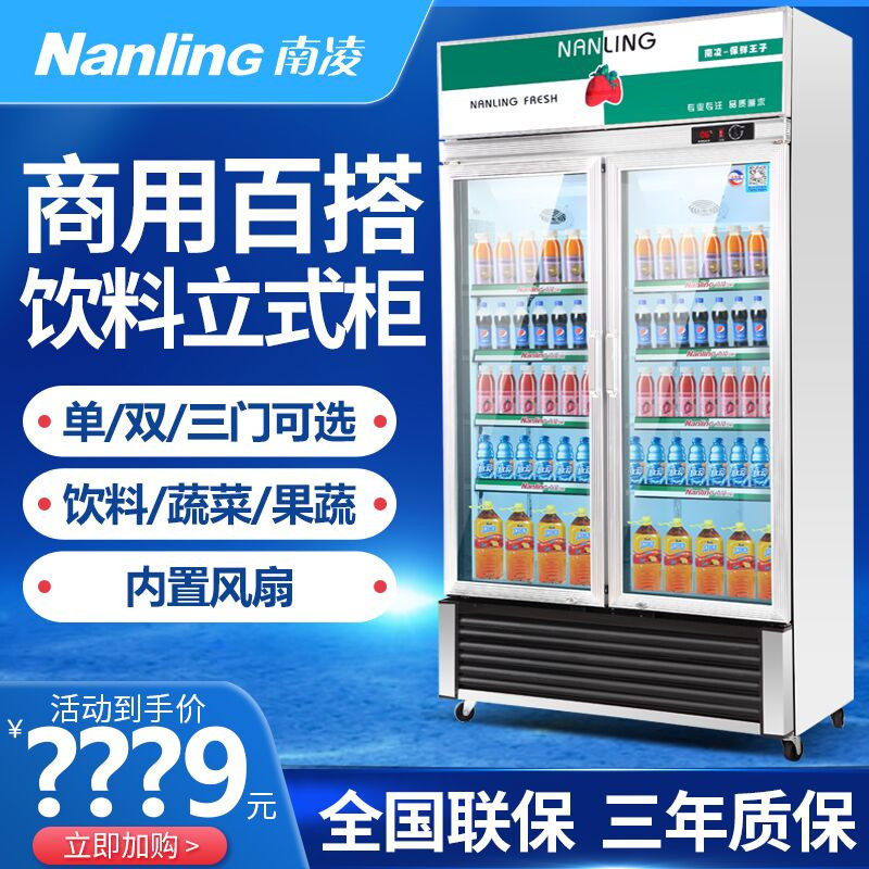 Nanling freezer commercial vertical beer beverage display cabinet double door supermarket freezer refrigerated fruit fresh cabinet refrigerator