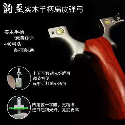 Yunzhi Thunder flat rubber band slingshot CNC 440c stainless steel wooden handle slingshot Fiber optic sight Movable sight bow
