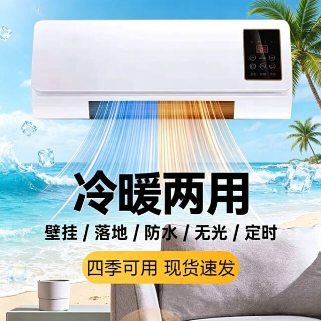 Air Conditioning Fan, Dual-Use Heating and Cooling Appliance, Household Cooling and Heating All-In-One Wall-Mounted Mobile Small Air Conditioner, Energy-Saving Heating and Cooling Fan