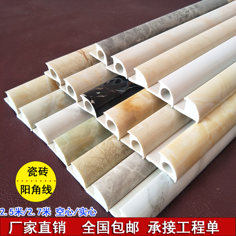 Tile Yangjiao line imitation marble edge strip wall corner trim edge line stone plastic closing strip spot to undertake the project customization