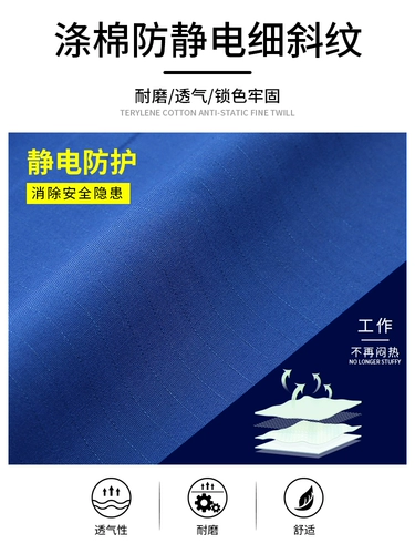 Антистатический осенний комплект для работы, электронный лонгслив, рабочая одежда, короткий рукав, делается под заказ