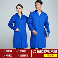 Сетка антистатическая синяя синяя