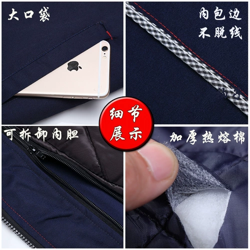 Зимняя рабочая одежда мужская костюма хлопковые куртки толстая одежда -устойчивость