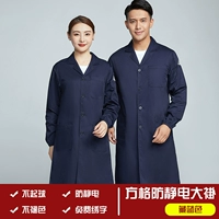 Сетка антистатическая скрытая синяя