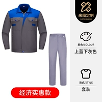 Синий и серый верхний набор, устойчивый к износу и износостойкие бесплатные вышитые буквы