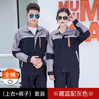 Серый скрытый синий набор