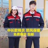 Зимняя рабочая одежда мужская костюма хлопковые куртки толстая одежда -устойчивость