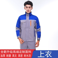 Высококачественная ткань на янлане и нижний топ