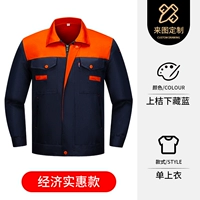 Верхний апельсиновый и скрытый синий топ, устойчивый к износу и износ.