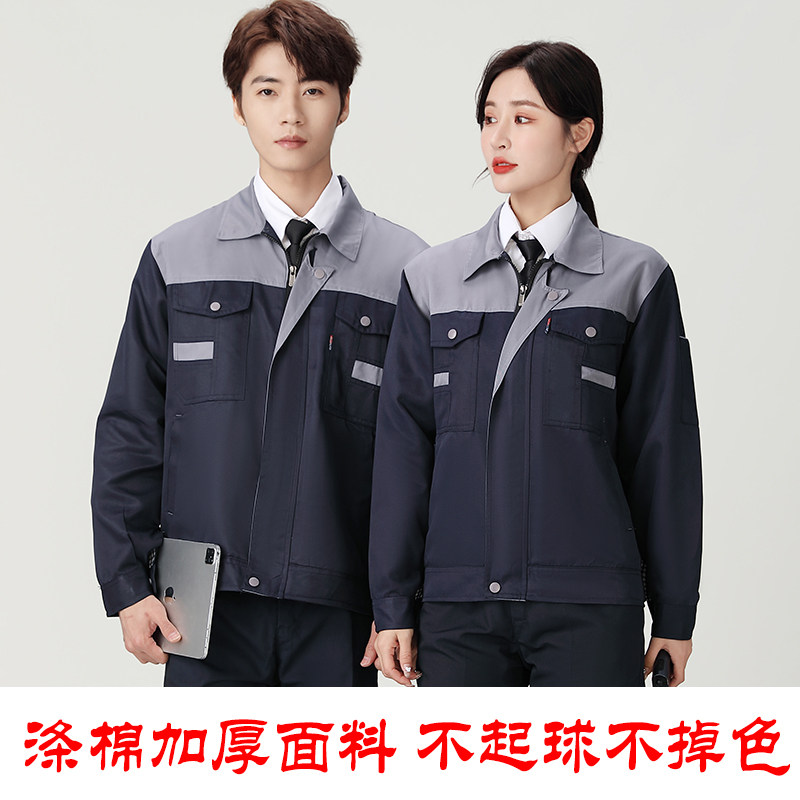 Work clothes men's spring and autumn suit custom-made labor wear-wear workwear site factory workshop steam repair long sleeve men's blouse