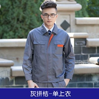 Серая булавка с апельсиновым платьем