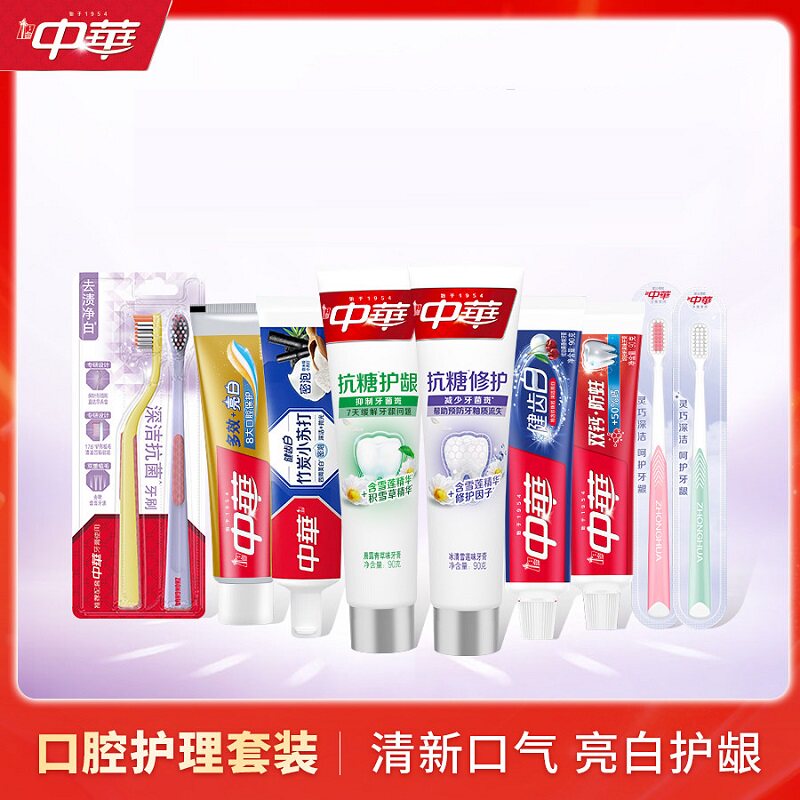 【任选4件】中华美白牙膏牙刷