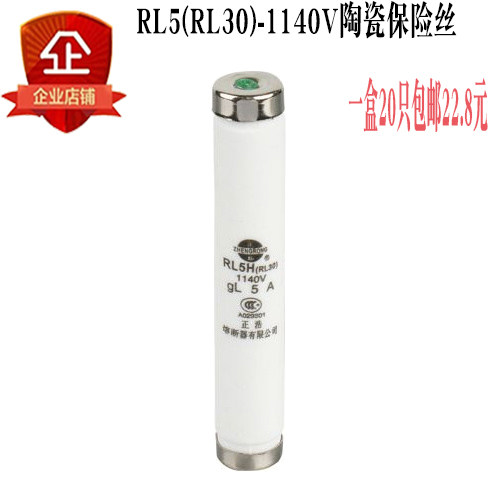 RL30 RL30 RL5-1140V fuse body core base 660v ceramic fuse holder 2A4A5A6A10A16A