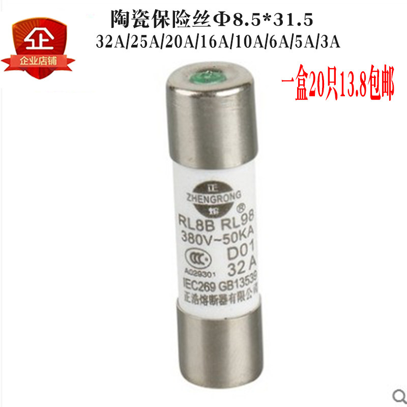 RO14 RO14 RO26 RO26 RL8B RL8B fuse base cylinder ceramic fuse phi 8 5 * 31 5