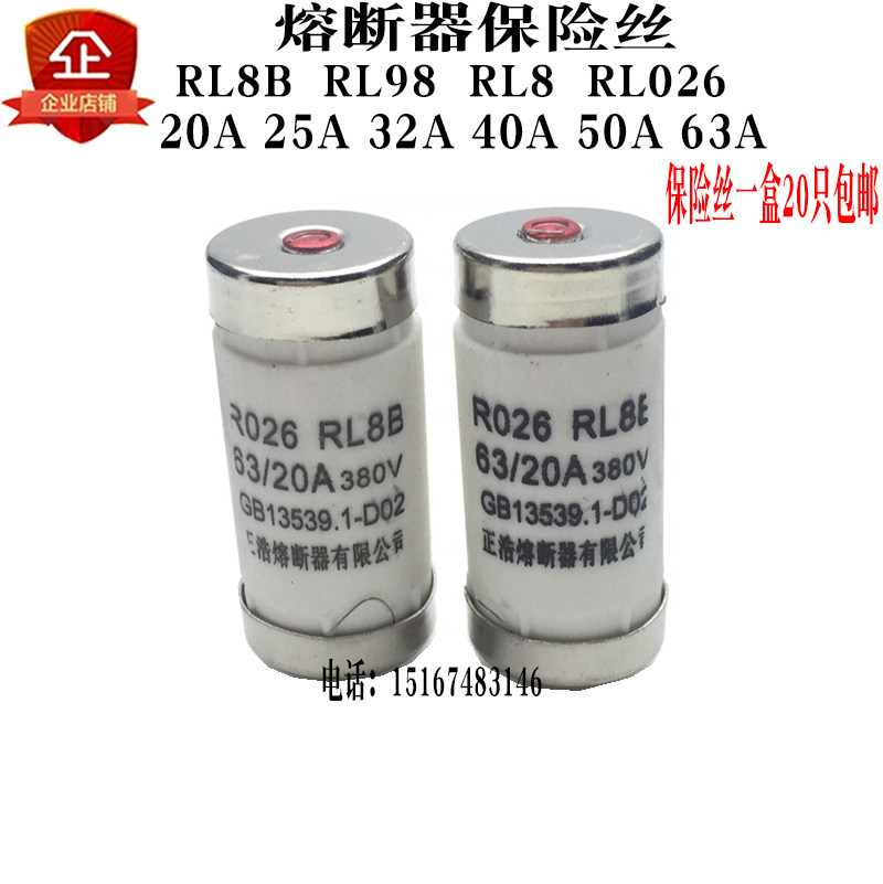 RL8B-63 fuse core RO26 RL98 spiral ceramic fuse 380V fuse 32A63A40A