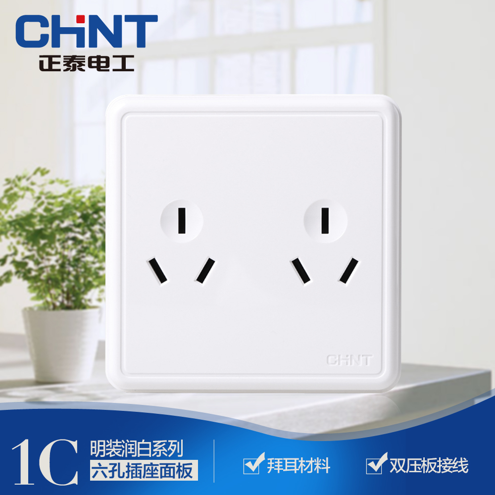 Zhengtai Switch Socket NEW1C Cathay Wall Switch Up 6 - hole Socket Panel Household 6 - hole Socket