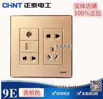 Chint switch socket NEW9E champagne color 120 type generous five-hole two-two-three plug TV computer socket surface
