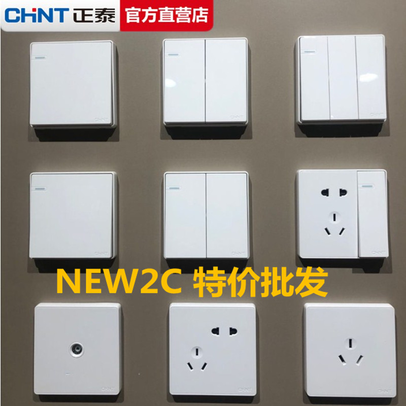 NEW2C official switch socket 86 large plate five - hole with single - open dual - cut USB household power wall panel