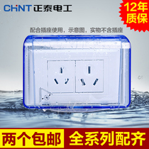 CHINT 118 type switch socket waterproof box two 6 six holes bathroom bathroom splash box protective cover outdoor