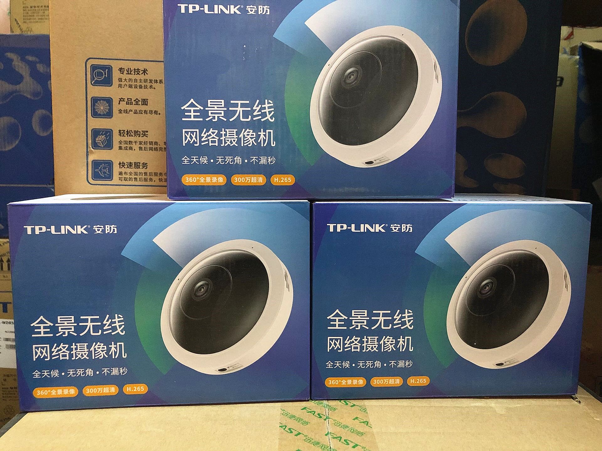 TP-LINK panoramic 360 degrees HD night-vision fish-eye wireless camera monitoring IPC53A high fit 55A matching
