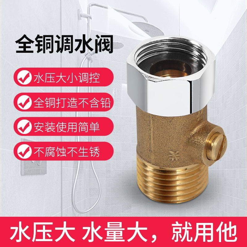 Special price regulating valve urinating sensor adjusting water quantity valve pressure reducing valve 360-degree live tuning valve battery valve-Taobao