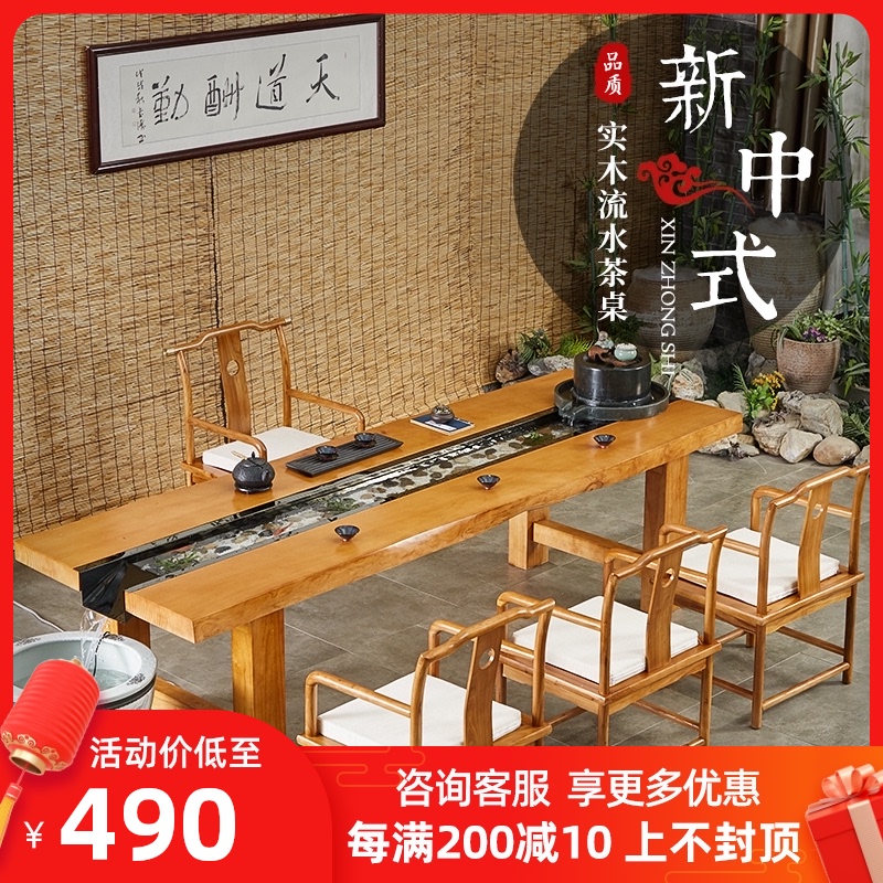 New Chinese style Simple modern solid wood tea table and chair combination Tea table Circulating water making money raising fish landscape tea table Zen