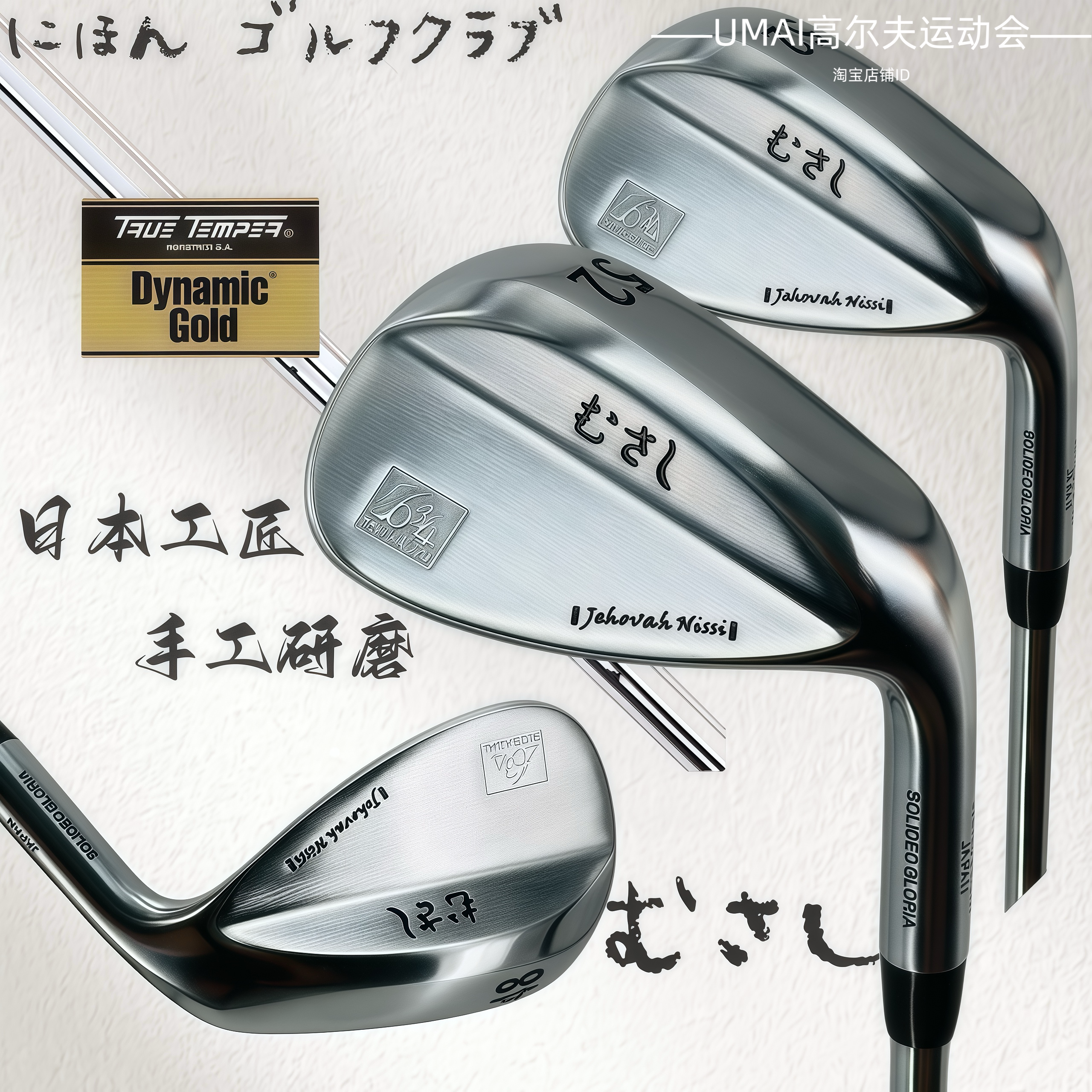 日本の武蔵ゴルフサンドクラブメンズウェッジ、アングルクラブ、チッピングクラブ、サンドウェッジクラブ、グリーンチッピングクラブ、メンズチッピングクラブ