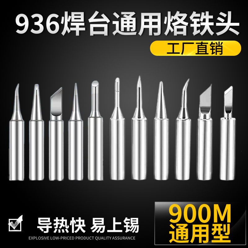 Durable 936 branded iron head 900M-T-K lead-free loiron head 907 handle environmentally-friendly knife type welding torch high temperature resistant