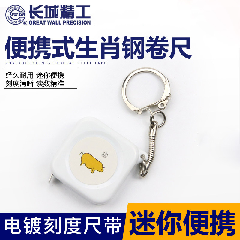 Great Wall Seiko Mini - tape 1 m with stainless steel cute and tablet ruler metre box