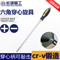 Great Wall Seiko can strike through the heart screwdriver word flat mouth through the heart screwdriver 8*200mm6 inch 8 inch screwdriver