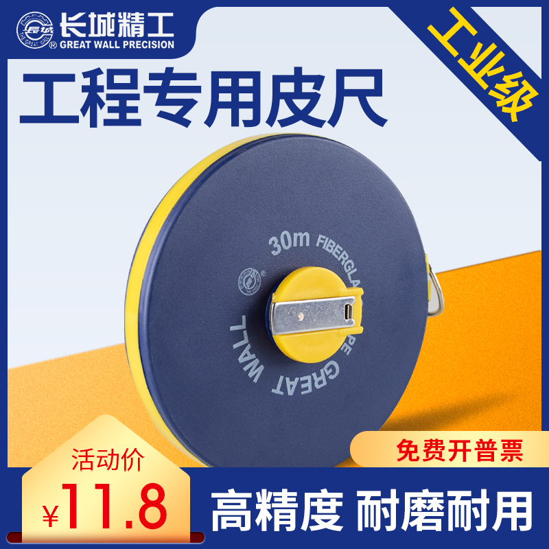 Great Wall Seiko leather ruler 100 m 50 m 30 m 20 m 20 m 10m box ruler measuring ruler leather measuring tape tray ruler plastic soft ruler