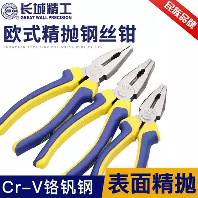 Great Wall Seiko Tiger Pliers 6-inch electrician 8-inch labor-saving pliers multifunctional industrial-grade wire breaking tool