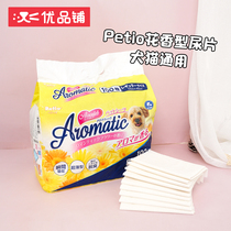 Youpin shop Japan Petio dog cat diaper Floral type diaper pad thickened and widened deodorant diaper po67