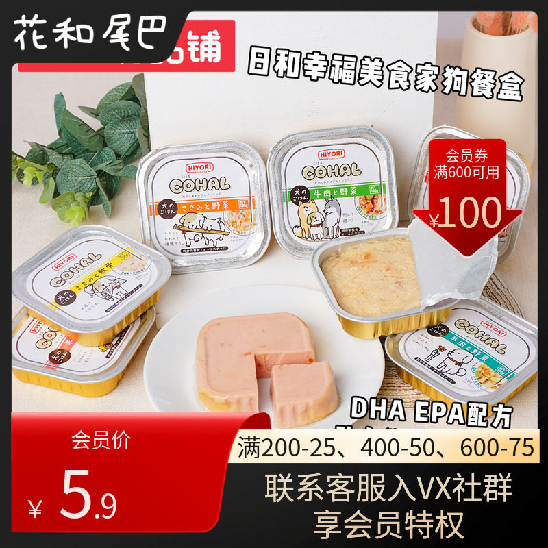 Day and chicken beef into puppies Vegetable Dogs Canned Dogs Wet Grain Pets Snacks Mixed Meals Teddy Dog Dining Boxes-Taobao