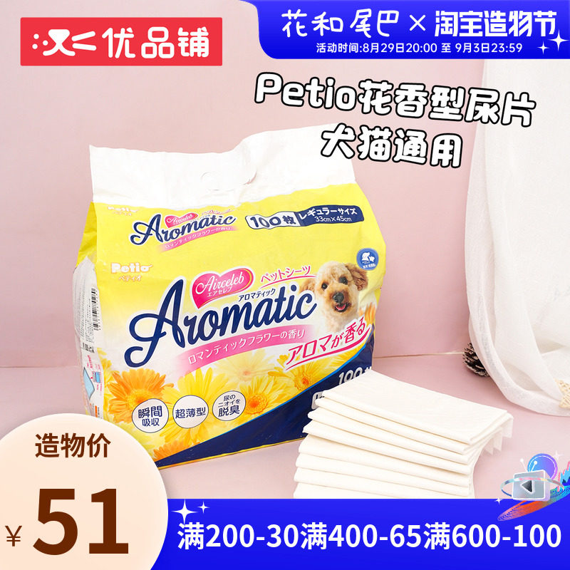 Youpinpu Japan Petio dog cat diaper flower scented diaper thickened and widened deodorant diaper po67