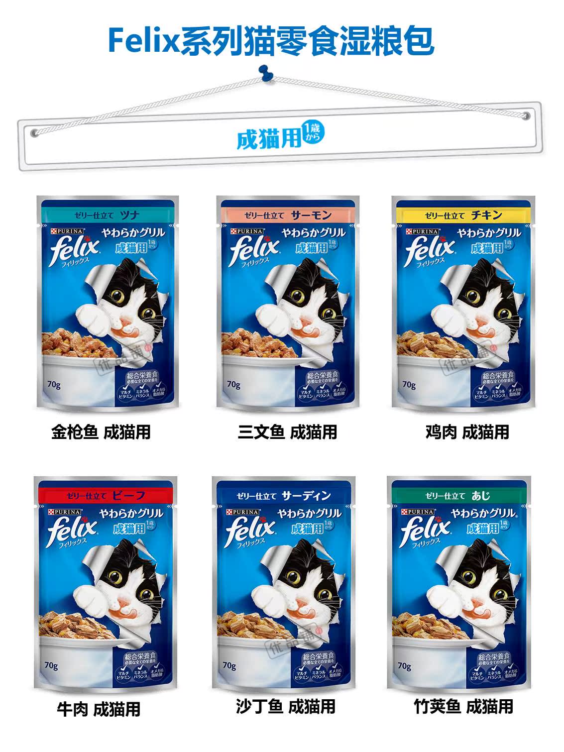 Cửa hàng Youpin Nhật Bản Felix thơm thơm cá ngừ nướng ngon tuyệt vời thức ăn ướt tươi gói 70g đồ ăn nhẹ mèo trẻ - Đồ ăn nhẹ cho mèo thức ăn mèo