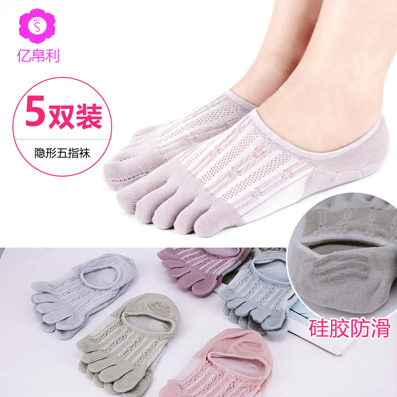 Ebali five finger socks women's cute summer thin mesh invisible cotton shallow mouth socks Pure cotton split toe socks invisible socks