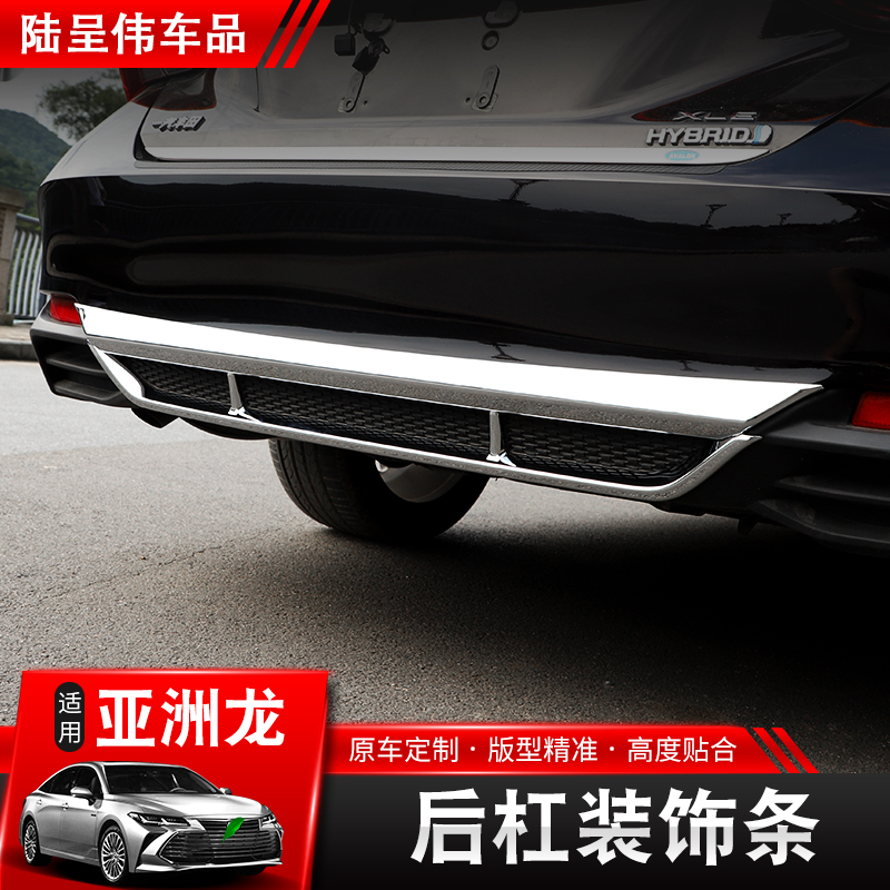 Suitable for 22 Asian dragons anticollision strips rear bars Decorative Bright Strips Insurance Rod rear lip Lip Decoration Exterior Decoration Retrofit Decorative Strips