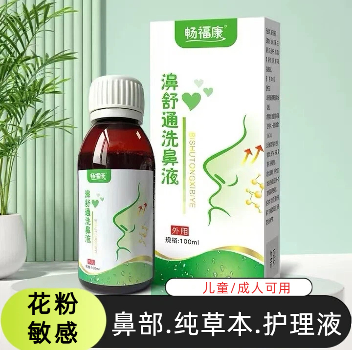 Pure Herbal Nasal Care Solution~Nose Care Solution~Nasal Wash Solution for Children and Adults with Pollen Sensitivity~Xanthium Seed Oil~Gooseberry