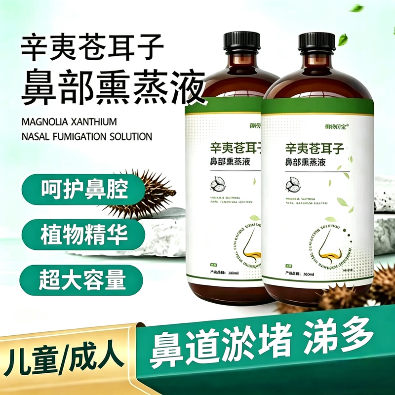 Sinensis Flower and Xanthium Seed Nasal Steaming Solution~ Nasal Mist Solution~ Nasal Steaming Device Care Solution for Children and Adults~