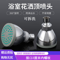 Round bathroom water heater shower top nozzle Hotel hotel bath shower shower head single head removable wash